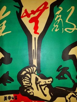 Chinese Cultural Revolution Propaganda Poster,  c1967,  Mao ' s poem motto,  Vintage 2