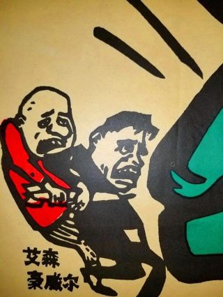 Chinese Cultural Revolution Propaganda Poster,  c1967,  Mao ' s poem motto,  Vintage 6