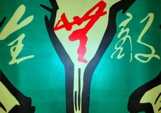 Chinese Cultural Revolution Propaganda Poster,  c1967,  Mao ' s poem motto,  Vintage 7