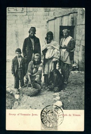 French Levant Postcard Yemenite Jews C.  1910 (au354)