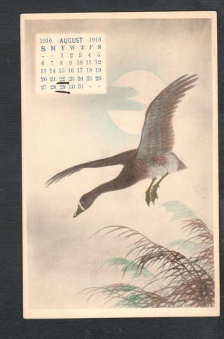 B234 Postcard Artist Designed Japanese Art August 1916 Calendar