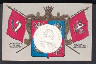 Poland - Jan Sobieski Coat Of Arms & Battle Standards - Embossed