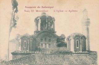 Thessaloniki – Naos 12 Apostolon Temple Of 12 Apostles Salonica Salonique - Greece