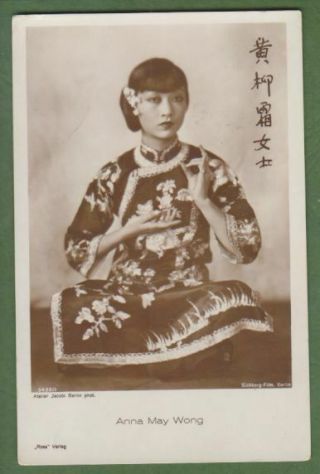 Anna May Wong Vintage Photo - Postcard Ross Verlag