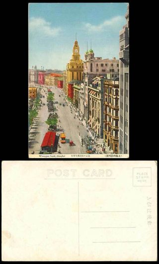 China Old Colour Postcard Shanghai Whangpoo Bund Street Scene,  Tram,  Clock Tower