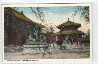 China,  Peking,  Beijing,  Entrance To Lama Temple,