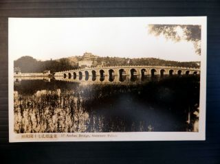 China Postcard Photographic Arched Bridges Summer Palace Waf Bp226