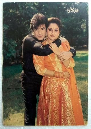 Bollywood Yesteryear Actors - Jaya Prada - Jeetendra - Rare Post Card Postcard