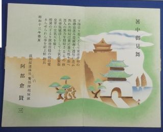 Vintage Sino Japanese War Panoramic Postcard Traditional Chinese Architecture