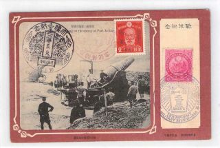 Maxi Card Russo - Japanese War Battle Of Port Arthur Fall Of Singapore Stamp Fdc