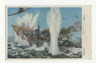 Ww2 Japan Propaganda Postcard Sinking Of British Battleship Hms Prince Of Wales