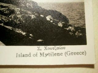 GREECE MYTILINI LESVOS ΜΥΤΙΛΗΝΗ OLD PHOTO POST CARD 1950 CA 3