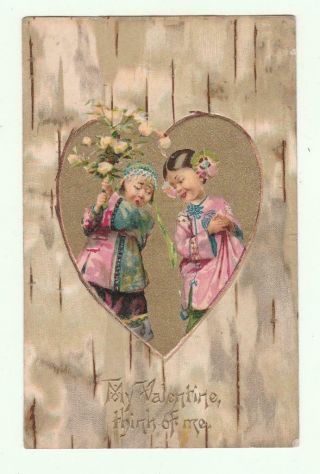 Vintage Early Valentine 