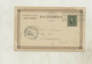 1905 Lewis & Clark Exposition,  Portland,  Oregon - Oriental Exhibit Postcard 2