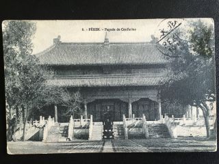 1900s China Confucius Temple In Peking Postcard - 北京孔子庙