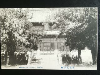 1900s Chinese Confucius Temple In Peking Postcard - 北京孔子庙