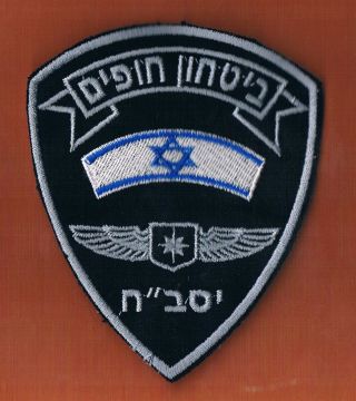 Israel Police Patrol & Security Unit Haifa Seaside Patch