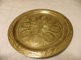 Ornate Brass Middle Eastern Tray Marked