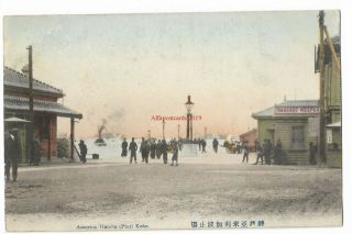 Japan America Hatoba Pier Kobe Vintage Postcard 25.  5