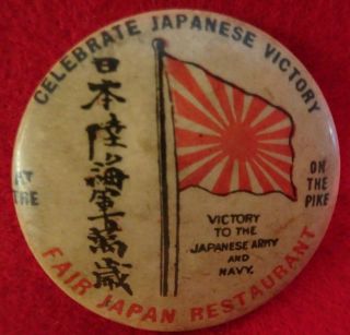 1904 Japanese Russo War Victory Pin St.  Louis World 