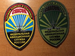 2 Russia Patch Special Airport Rescue Fire Firefighter -