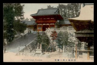 Dr Who Japan Hachiman Temple Vintage Postcard C118197