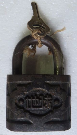 Vintage Uncommon Pad Lock With Key Iron Mark Globe Asia China