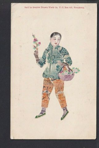 China Hong Kong Stamp Collage Postcard Girl With Basket Of Flowers - Swatow