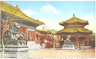 Vintage Postcard - The Lama Temple,  Peking,  China