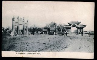 Antique Postcard China,  Manchuria,  Chinese Qiqihar City,  Triumphal Arch,  1910s