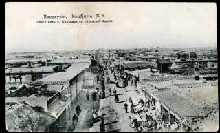 Antique Postcard China,  Manchuria,  Chinese Qiqihar City,  General View,  1910s