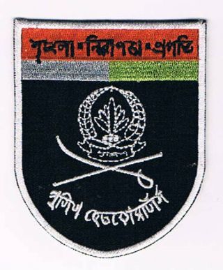 Bangladesh Police Force Headquarter Patch Policia