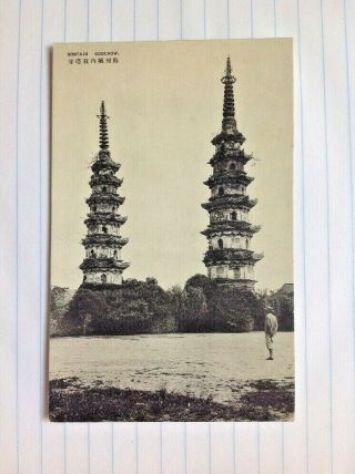 Postcard Sontaju Soochow Made In Wakayama