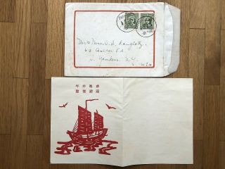 China Old Cover Wrapper Canton To Usa 1935 With Card