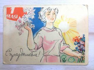 Postcard 1963 Vintage Russian Soviet Agitation May 1 Holiday Retro Postcard