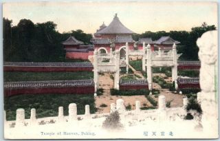 Vintage Beijing,  China Postcard " Temple Of Heaven,  Peking " C1910s