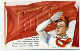 1969 Communist Party Ussr The Motto Always Prepared Pioneer Boy Russian Postcard