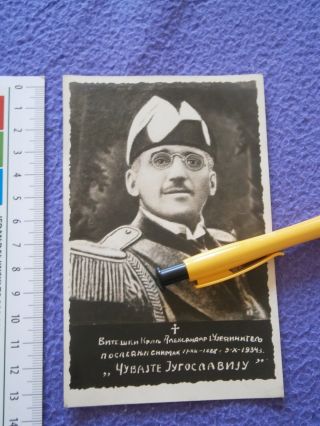King Alexander Karadjordjevic KaraĐorĐeviĆ Postcard Serbia Kingdom Yugoslavia
