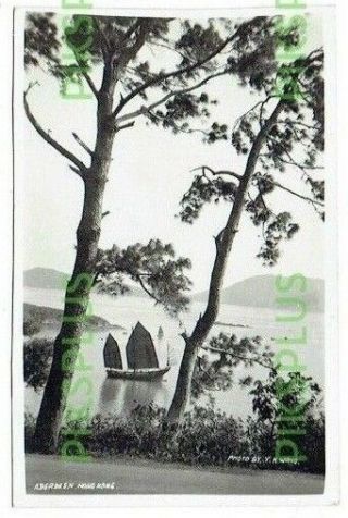 Old Hongkong Postcard Aberdeen Hong Kong Y.  K.  Wong Real Photo Vintage 1940s