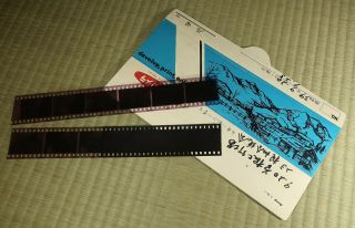 Vintage 35mm Film Negative / Japanese / Misc.  Snapshots / 33 Images / Dated 1964
