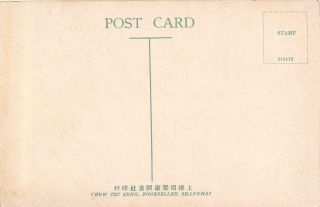 Nanking Road Scene Shanghai China 1920c postcard 2