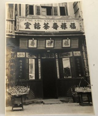 1934 Macau China Photo Coolies Store Front With Old Signs