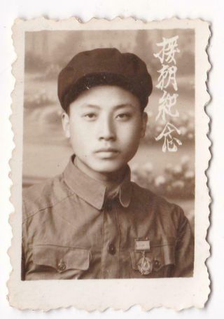 Korean War Chinese Pva Volunteer Aid To Korea Soldier With Medal Studio Photo