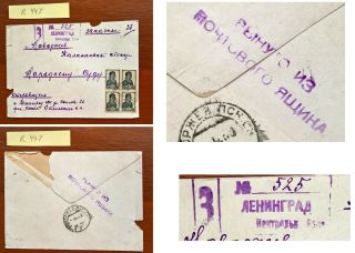 1940 Russia Soviet Leningrad Petersburg Rcover From Ussr Mark:robbed From Po Box