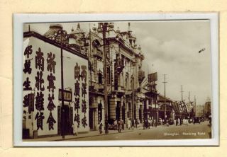 Chine China Old Real Photo Postcard Shanghai Nanking Road Buildings