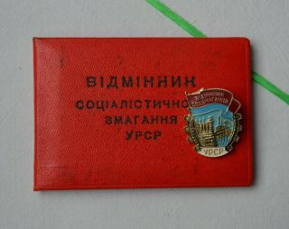 Worker Socialist Competition Ussr Badge Soviet Labor Pin Id Document