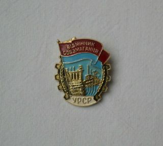 worker Socialist Competition USSR badge Soviet labor pin ID Document 4