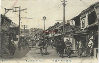 Japan Noge Street Yokohama Vintage Postcard 25.  5