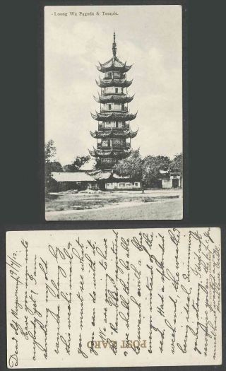 China 1912 Old Postcard Shanghai Loong - Wah Pagoda Chinese Temple,  Burr Photo Co.