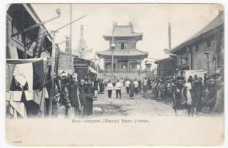 China Russia Manchuria Inkou Yingkou Cca.  1905 - 10 Street Life - Old Postcard